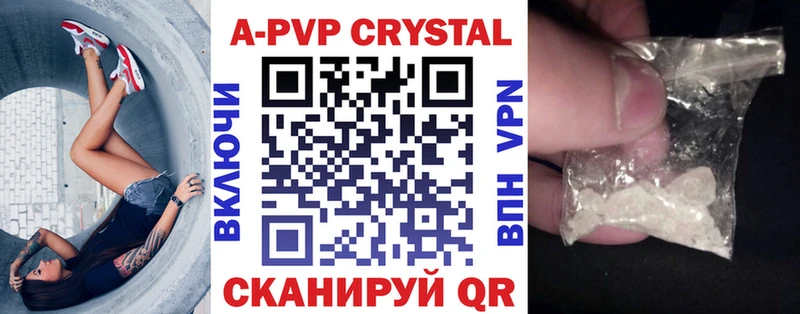 A PVP СК  купить  цена  площадка как зайти  Ирбит 