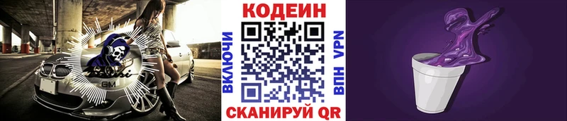 Кодеиновый сироп Lean напиток Lean (лин)  где можно купить   Ирбит 
